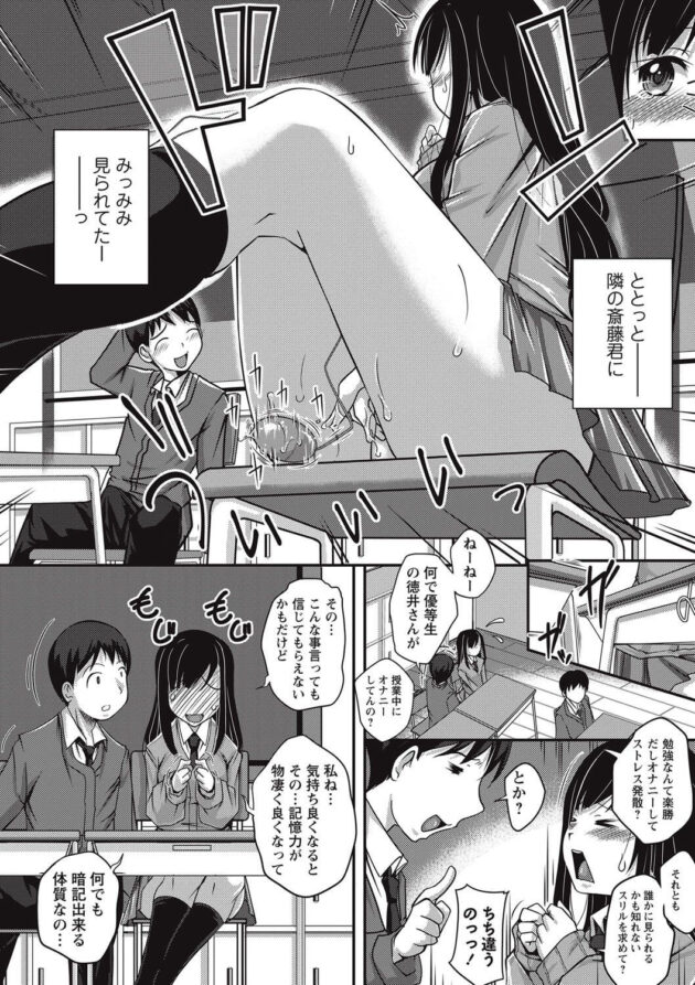 【エロ漫画】巨乳JKが保健室に行く理由は彼とセックスするためｗ【無料 エロ同人】(4)