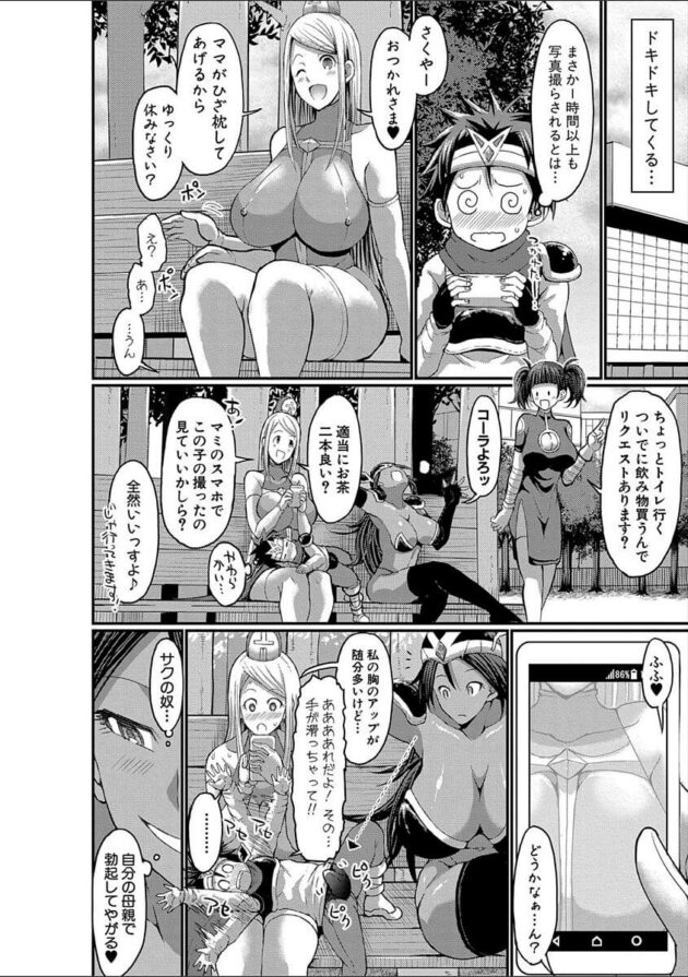 【エロ漫画】コスプレ趣味の巨乳の母親がコスプレイベントに参加して乱交セックス【無料 エロ同人】(6)