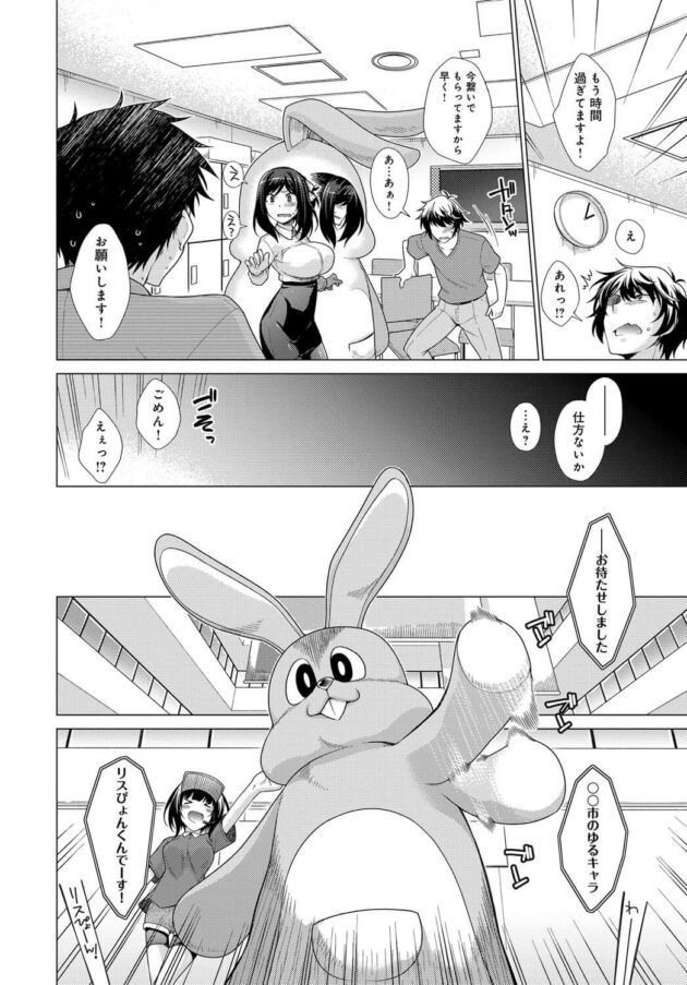 【エロ漫画】巨乳女子と着衣ハメセックスで中出し絶頂！【無料 エロ同人】(4)