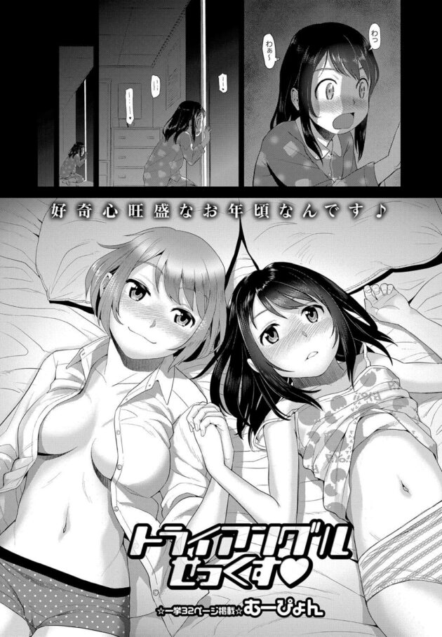 【エロ漫画】彼女と妹に３ｐセックスでオマンコビショビショｗ【無料 エロ同人】(2)