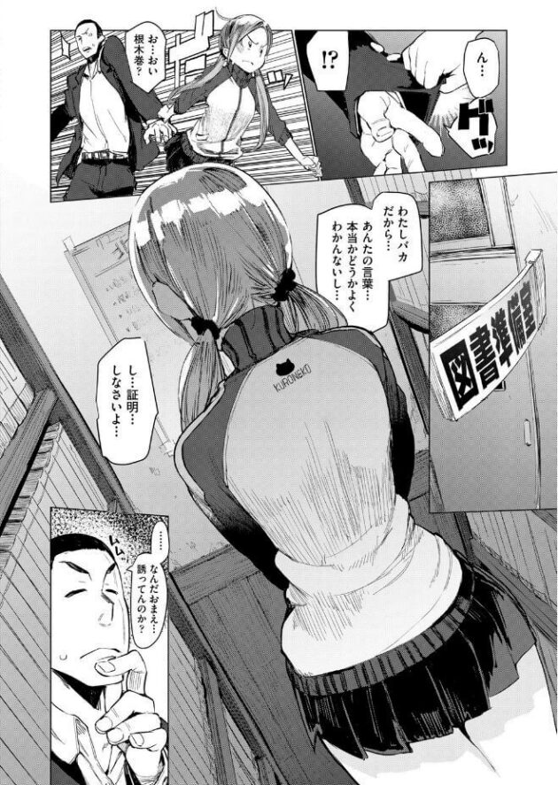 【エロ漫画】同級生の巨乳のｊｋが彼氏がモテモテで嫉妬しちゃって…【無料 エロ同人】(4)