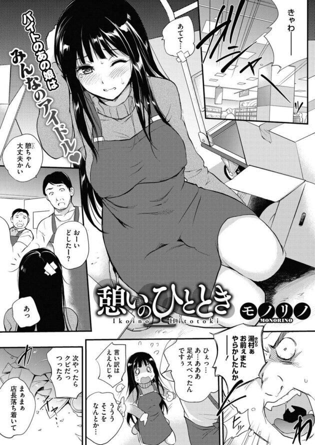 【エロ漫画】ドジっ子の巨乳女子が貞操帯を付けられバイブでイキまくりｗ【無料 エロ同人】(1)