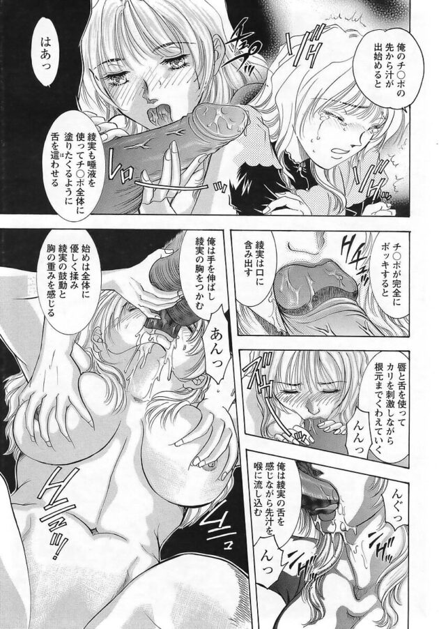 【エロ漫画】女教師がレイプ事件に巻き込まれて…！【無料 エロ同人】(229)