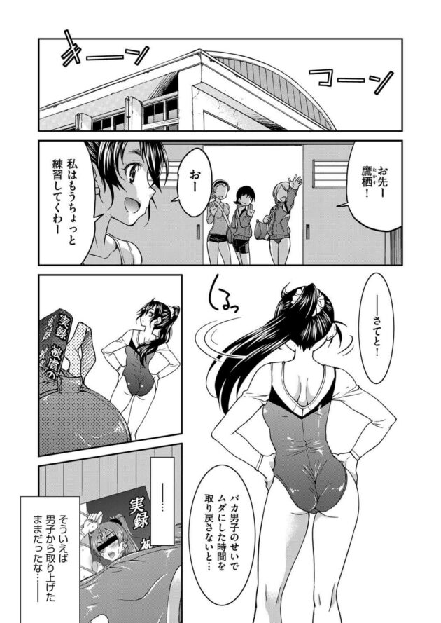【エロ漫画】レオタード女子が4Pセックスで快楽絶頂！【無料 エロ同人】(3)
