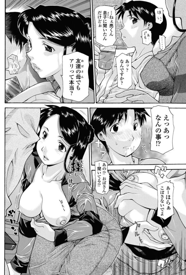 【エロ漫画】熟女人妻が息子と友達をセックスの誘惑ｗ【無料 エロ同人】(2)
