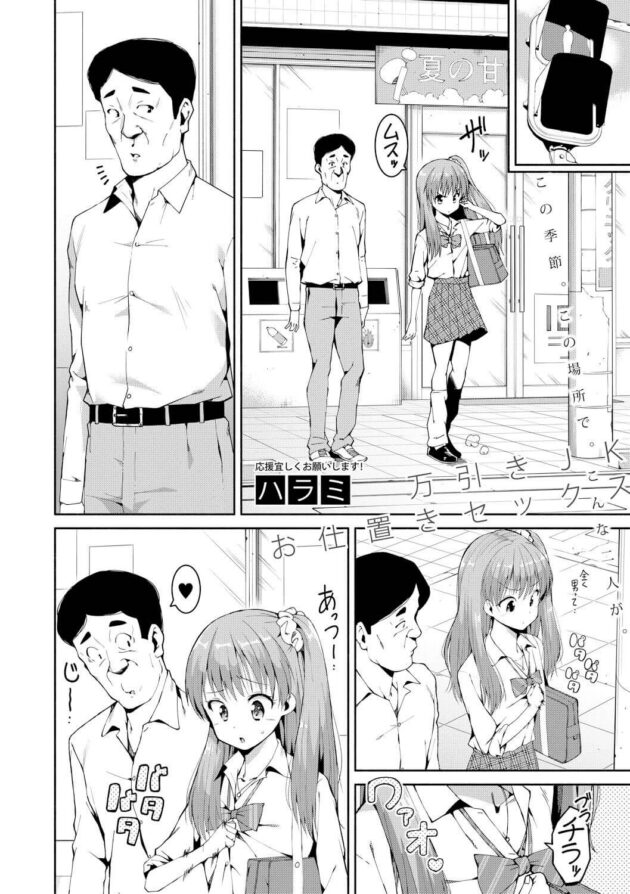 【エロ漫画】美人の制服ｊｋがしてお仕置きセックスで着衣ハメでイキまくりｗ【無料 エロ同人】(2)