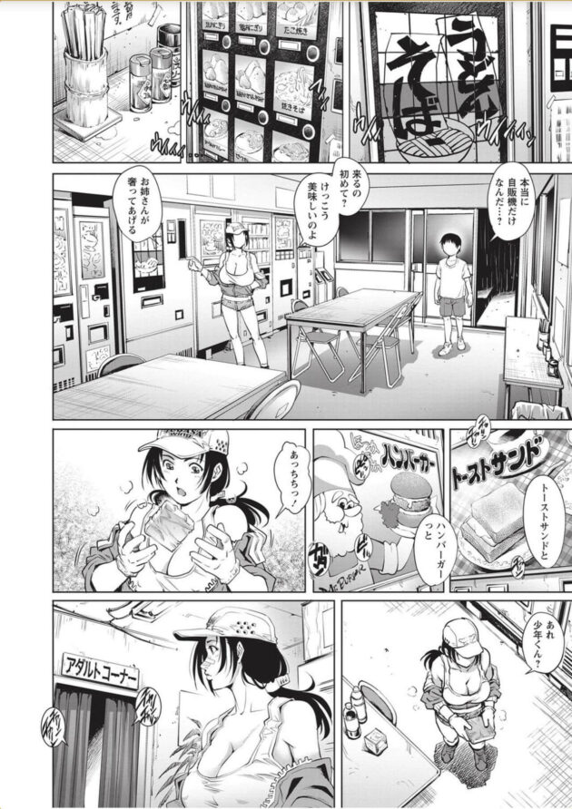 【エロ漫画】巨乳JKがフェラに放尿に２穴と彼女は快楽に溺れるのだった【無料 エロ同人】(8)