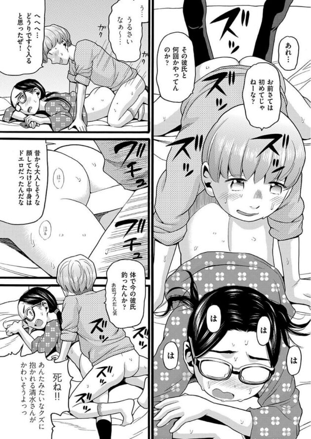【エロ漫画】貧乳ちっぱいの少女が修学旅で先生に呼び出されて…ｗ【無料 エロ同人】(8)