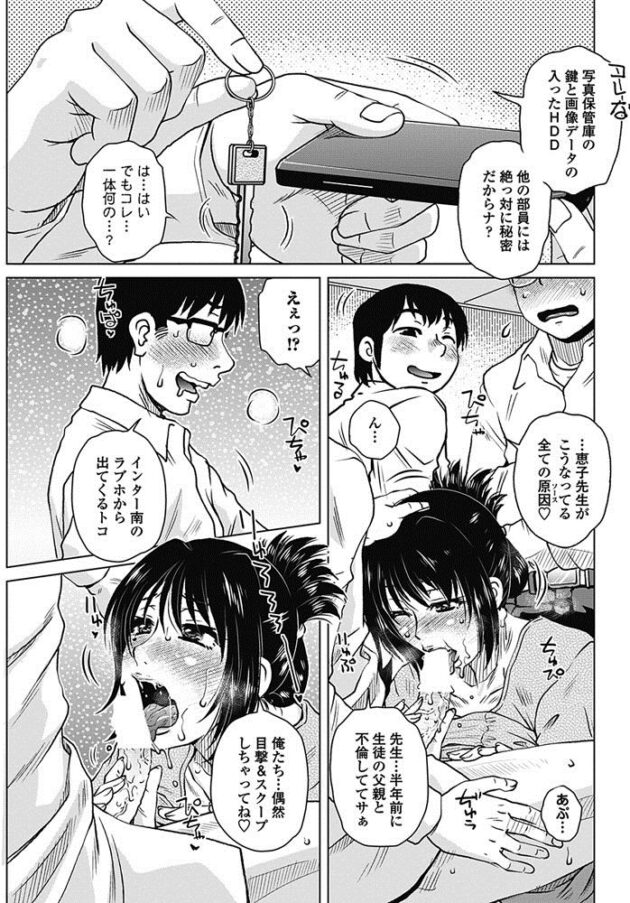 【エロ漫画】巨乳女教師が手マンされバイブやスパンキングでイキまくりｗ【無料 エロ同人】(3)
