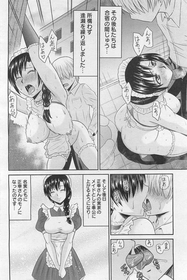 【エロ漫画】巨乳人妻が生徒の性処理を引き受けることにｗ【無料 エロ同人】(427)