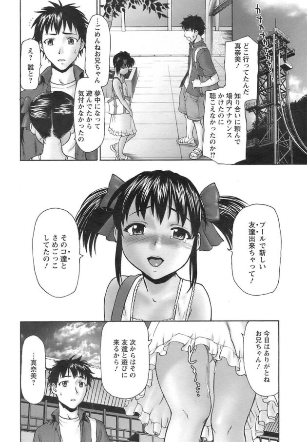 【エロ漫画】スク水少女が兄に身体を触り始めチンポをマンコに挿入【無料 エロ同人】(27)