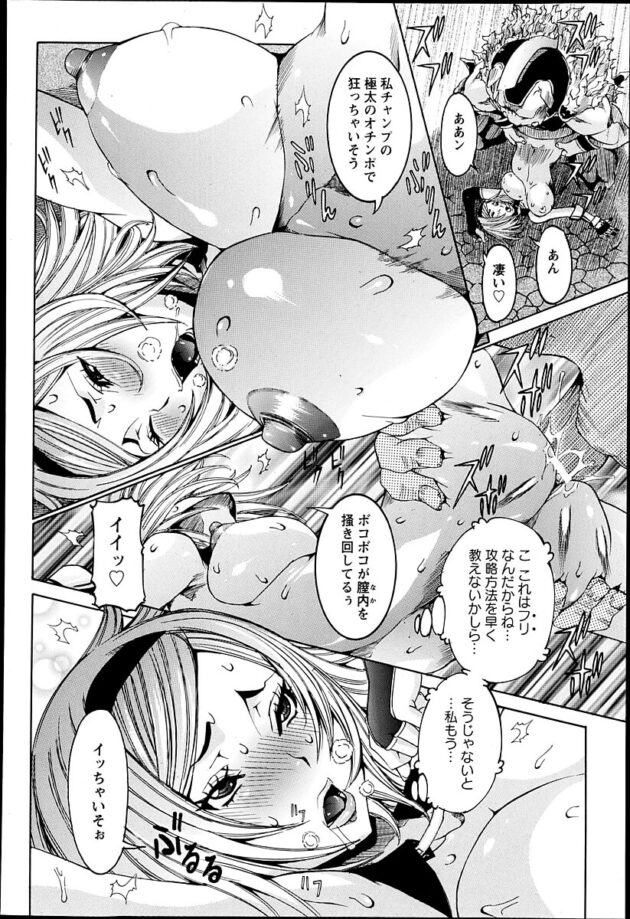 【エロ漫画】オークに負けた女騎士がクンニされマンコに挿入【無料 エロ同人】(12)