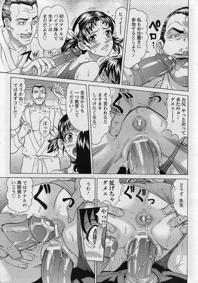 【エロ漫画】ちっぱいスク水少女が2穴責めされ中出しされるｗ【無料 エロ同人】(101)