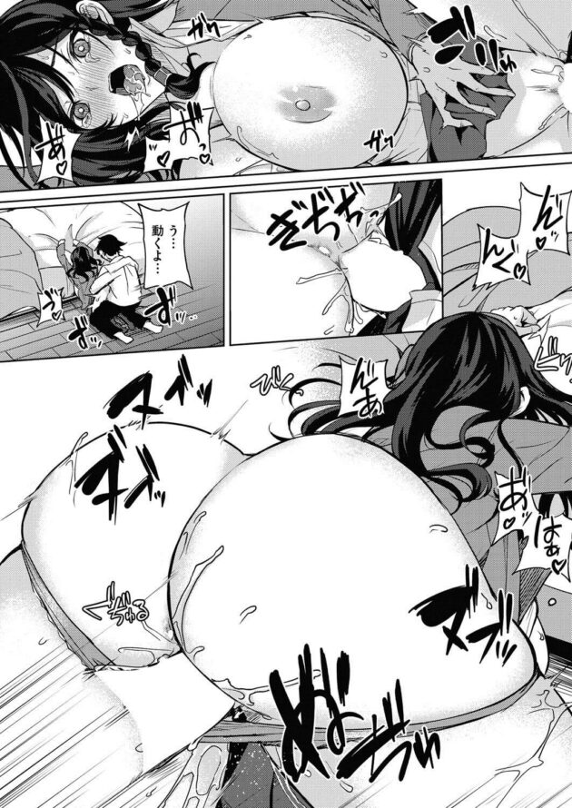 【エロ漫画】爆乳JKにパイズリしてもらいチンポはギンギン【無料 エロ同人】(13)