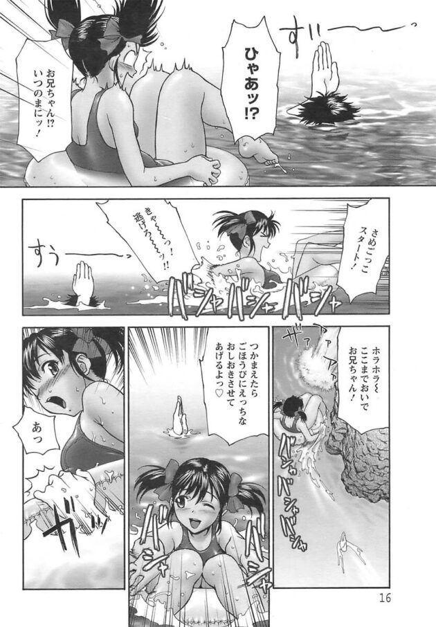 【エロ漫画】スク水少女が兄に身体を触り始めチンポをマンコに挿入【無料 エロ同人】(13)
