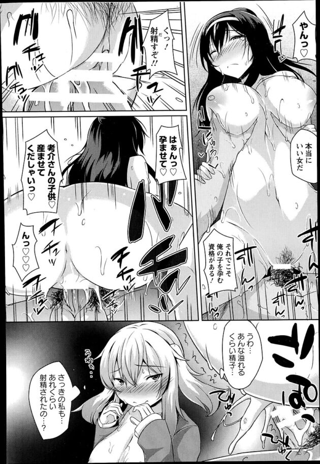 【エロ漫画】お嬢様の巨乳JKが男のチンポをおねだりする【無料 エロ同人】(12)