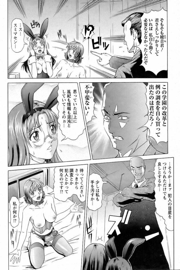 【エロ漫画】巨乳女教師はがペニバンを付け2穴責めｗ【無料 エロ同人】(132)