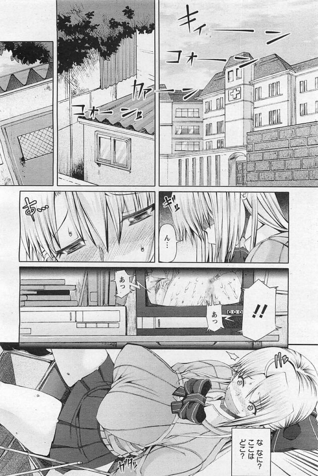 【エロ漫画】優等生の巨乳JKがアナルファックされ中出しされる【無料 エロ同人】(141)