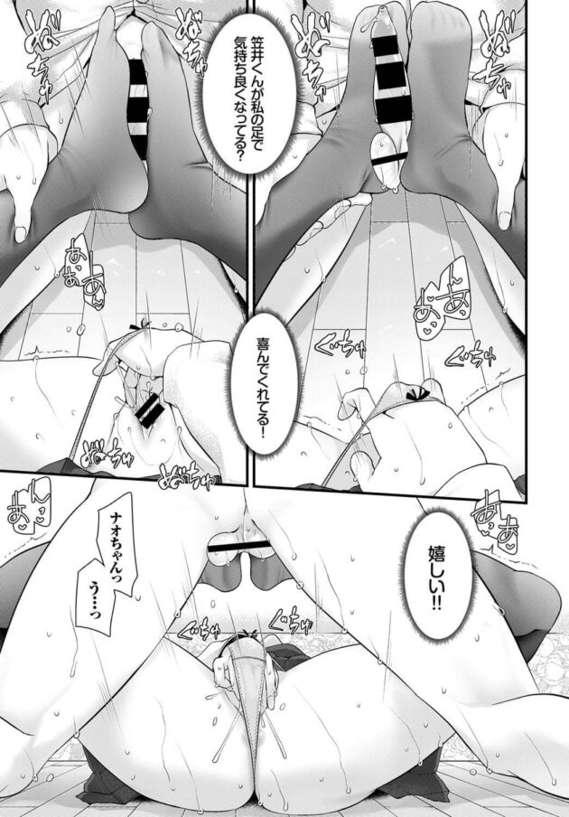 【エロ漫画】セーラー服JKがパイパンマンコに挿入し絶頂中出しｗ【無料 エロ同人】(7)