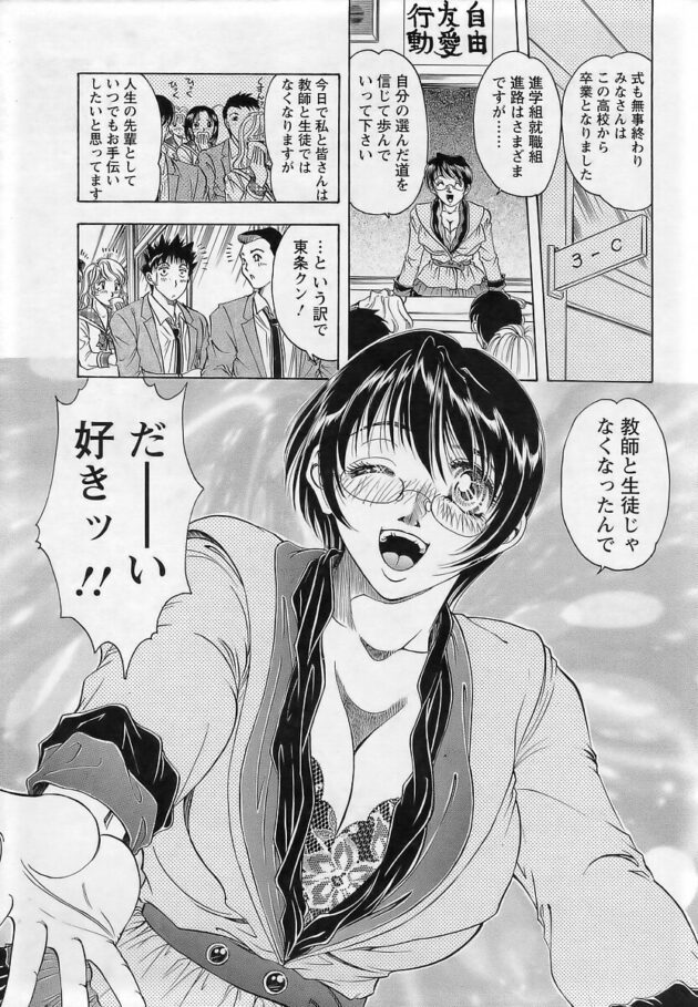 【エロ漫画】巨乳眼鏡っ子女教師が男たちに輪姦され3P中出しセックス【無料 エロ同人】(302)