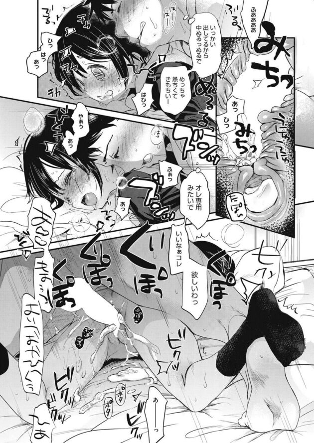 【エロ漫画】ちっぱい少女のイパンマンコに挿入し激しく…ｗ【無料 エロ同人】(11)