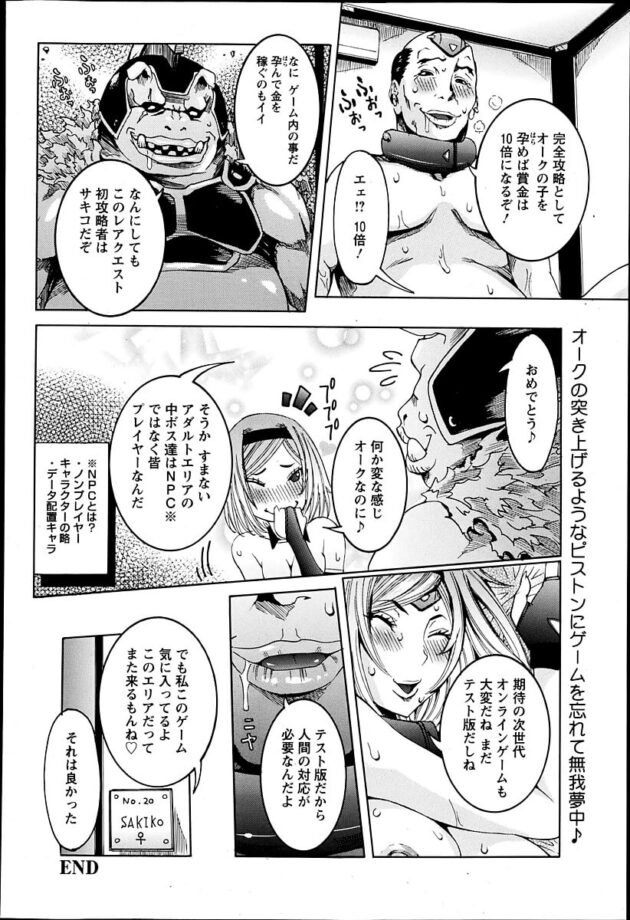 【エロ漫画】オークに負けた女騎士がクンニされマンコに挿入【無料 エロ同人】(20)