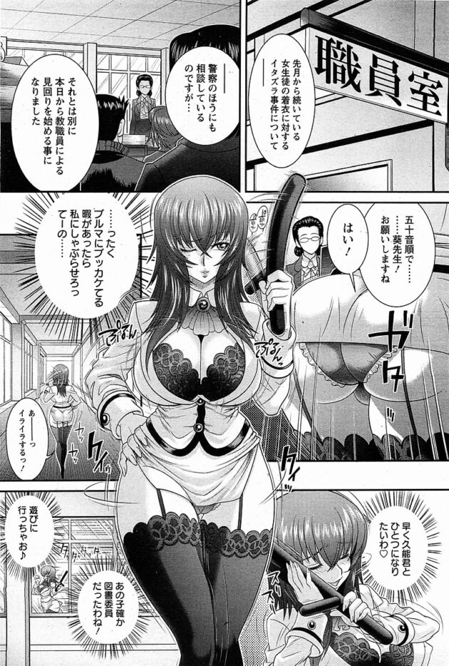 【エロ漫画】巨乳女教師が顔面騎乗位しパイズリフェラでビチョビチョにｗ【無料 エロ同人】(433)