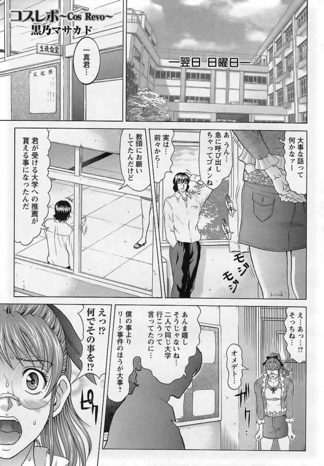 【エロ漫画】ちっぱいスク水少女が2穴責めされ中出しされるｗ【無料 エロ同人】(91)