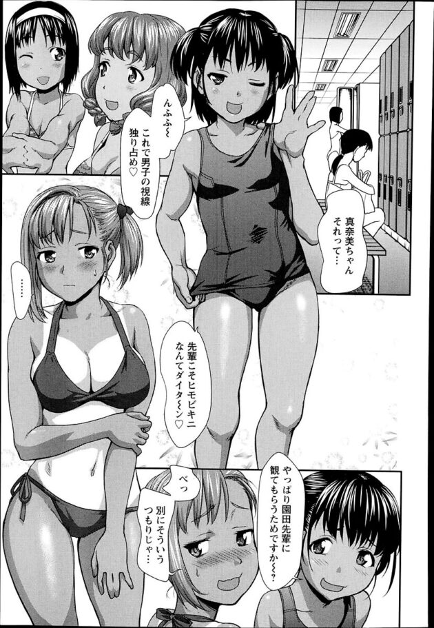 【エロ漫画】水着姿の日焼け女子たちがプールで乱交状態【無料 エロ同人】(7)