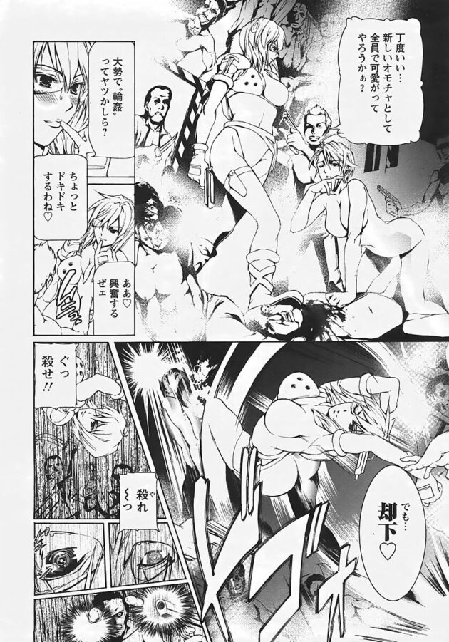 【エロ漫画】巨乳女子は命令され地獄に潜入しアナルにフィストファック【無料 エロ同人】(379)