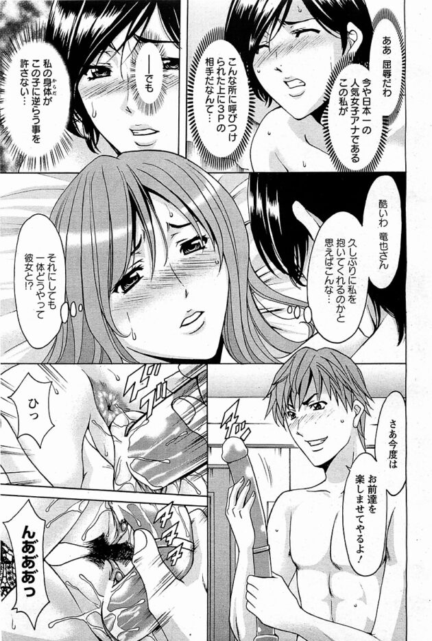 【エロ漫画】M女2人と男がハメ撮りされながら3Pセックス【無料 エロ同人】(78)