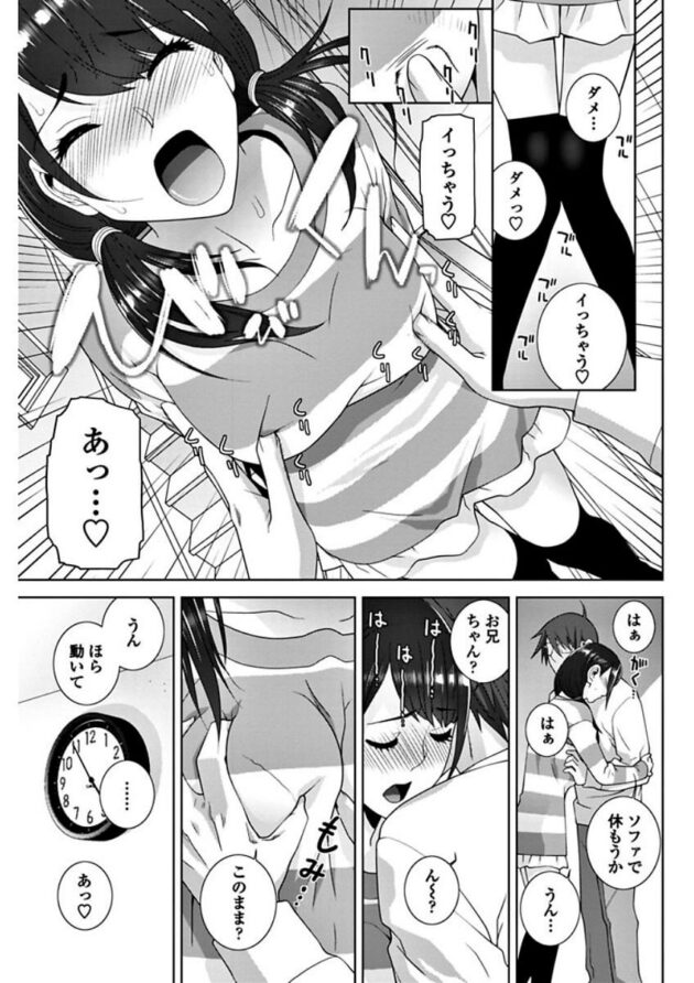 【エロ漫画】敏感な彼女は胸を揉むだけでイってしまう【無料 エロ同人】(5)