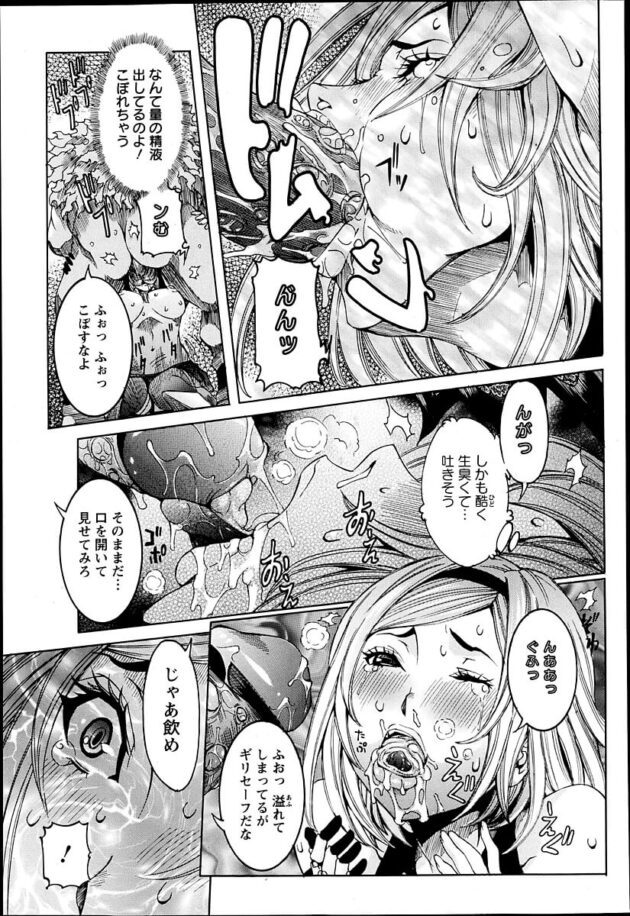 【エロ漫画】オークに負けた女騎士がクンニされマンコに挿入【無料 エロ同人】(7)