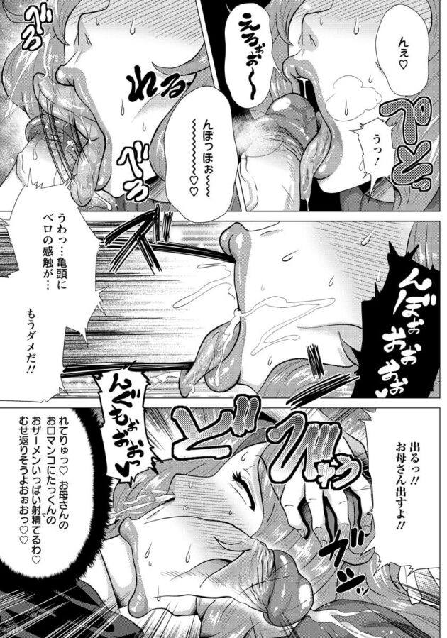 【エロ漫画】彼女の爆乳でパイズリフェラでザーメンぶっかけ！【無料 エロ同人】(7)