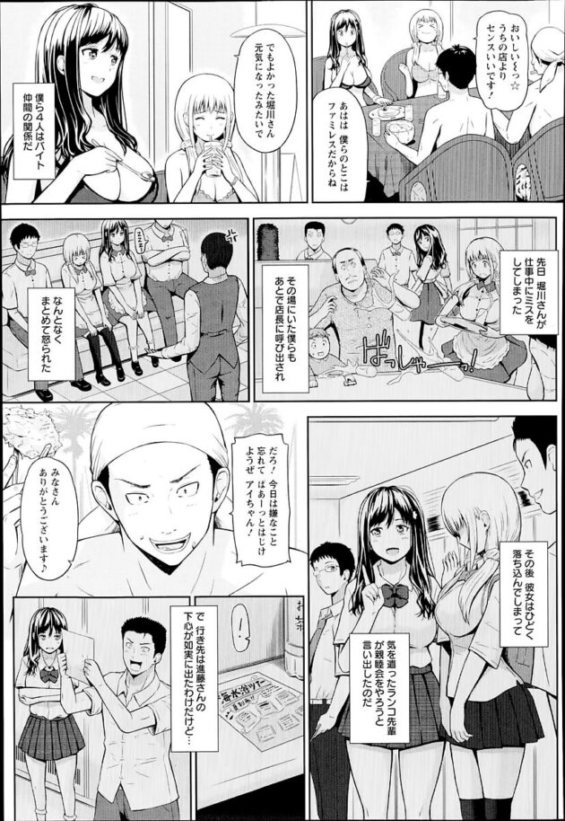 【エロ漫画】巨乳女子たちがヒートアップし4P乱交セックス【無料 エロ同人】(3)
