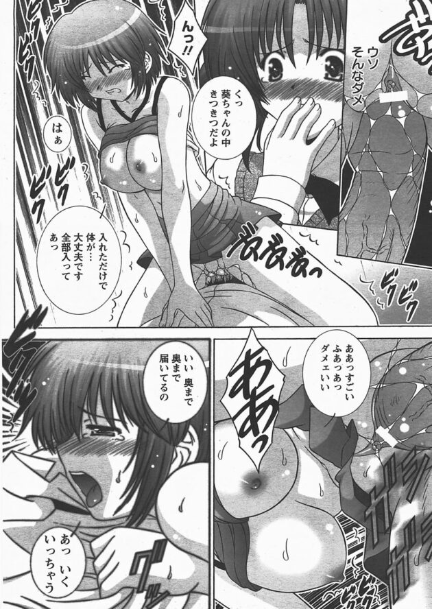 【エロ漫画】姉妹が男を取り合い3P中出しセックス【無料 エロ同人】(185)