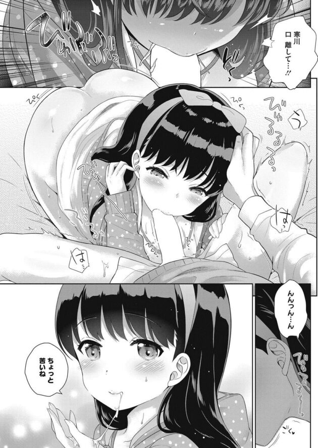 【エロ漫画】巨乳JKの彼女とイチャラブセックス。【無料 エロ同人】 (13)