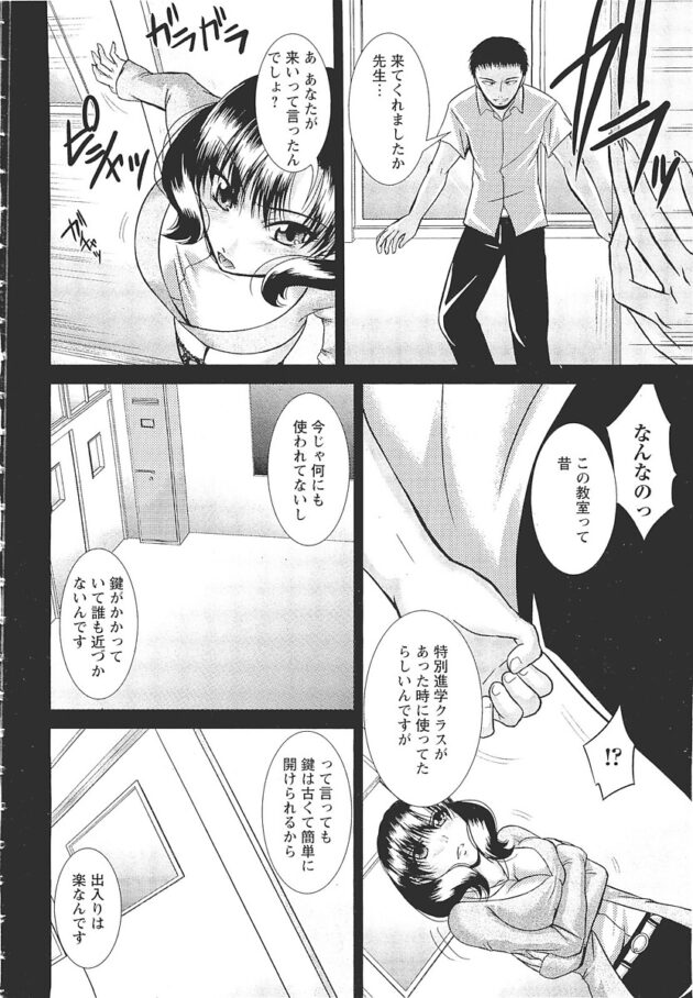 【エロ漫画】巨乳女教師が学生のセクロスに遭遇してオナニーしちゃってｗ【無料 エロ同人】(183)
