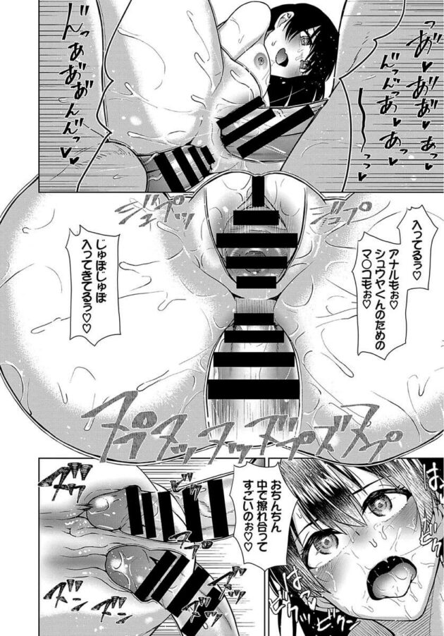 【エロ漫画】巨乳彼女がアナルファックもされ２穴責め【無料 エロ同人】(14)