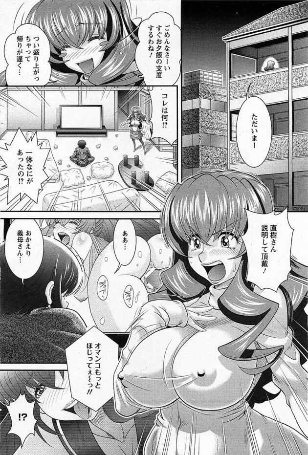 【エロ漫画】義母が息子のチンポをフェラしマンコに挿入しちゃてｗ【無料 エロ同人】(359)