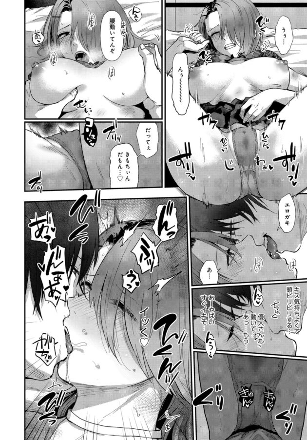 【エロ漫画】巨乳制服JKがフェラにイラマチオで絶頂中出し【無料 エロ同人】(8)