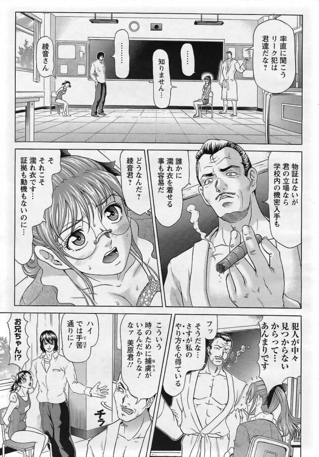 【エロ漫画】ちっぱいスク水少女が2穴責めされ中出しされるｗ【無料 エロ同人】(95)