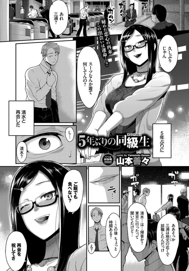 【エロ漫画】巨乳眼鏡っ子がノンストップでセックスし出す【無料 エロ同人】(1)