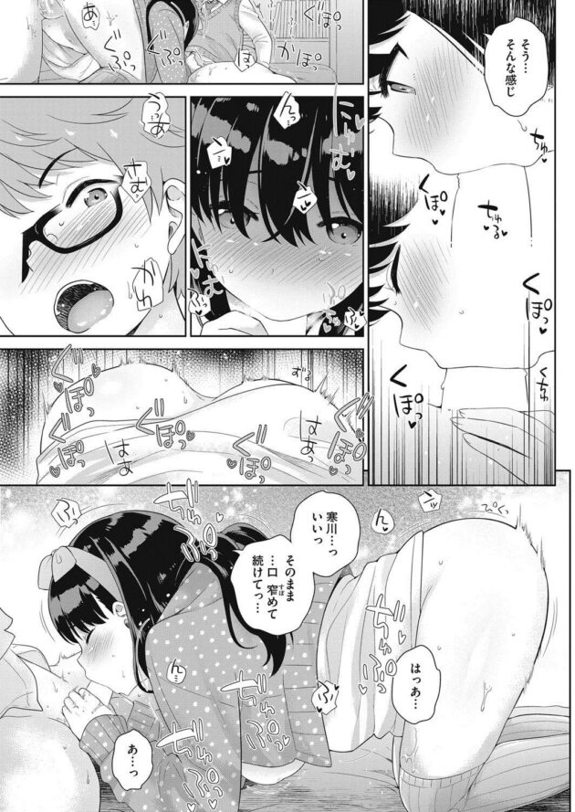 【エロ漫画】巨乳JKの彼女とイチャラブセックス。【無料 エロ同人】 (11)