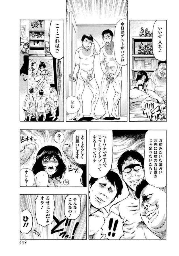 【エロ漫画】巨乳女子が4Pセックスで快楽絶頂！【無料 エロ同人】(432)