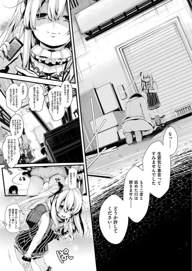 【エロ漫画】ちっぱいロリJSがクンニし感じまくりお漏らし【無料 エロ同人】(13)