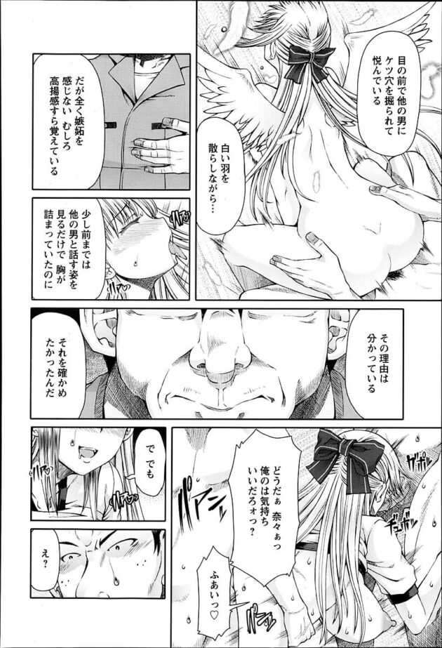 【エロ漫画】巨乳JKがアナルファックで中出しされまくる【無料 エロ同人】(155)