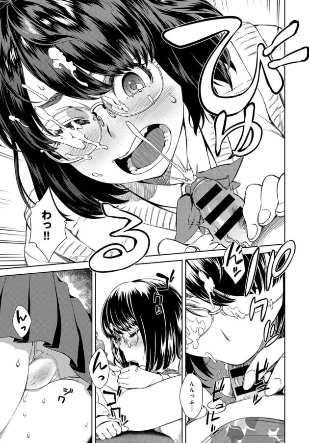 【エロ漫画】巨乳眼鏡っ子JKとショタの幼なじみセックス。【無料 エロ同人】 (5)