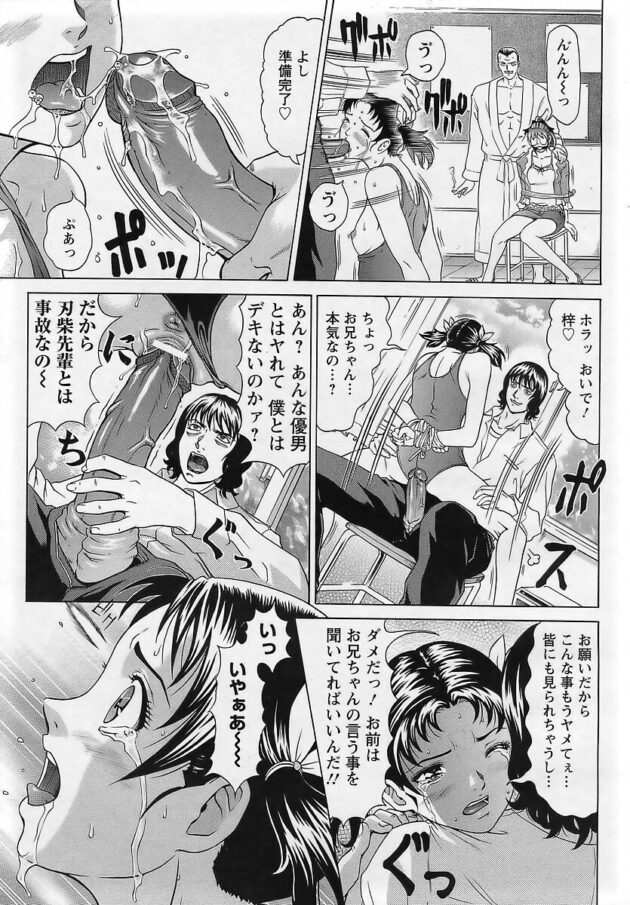 【エロ漫画】ちっぱいスク水少女が2穴責めされ中出しされるｗ【無料 エロ同人】(99)