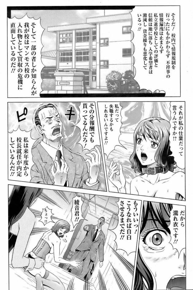 【エロ漫画】巨乳女教師はがペニバンを付け2穴責めｗ【無料 エロ同人】(134)